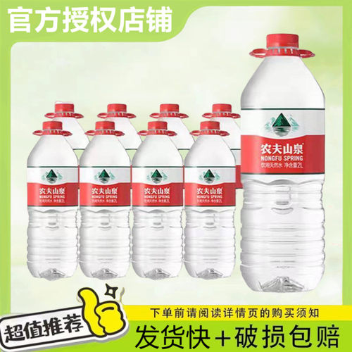 农夫山泉2.1*8瓶装水天然弱碱家庭大瓶1.5L/5L桶饮用水非矿泉水