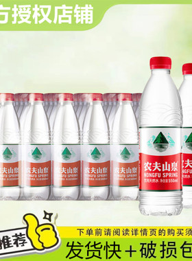 农夫山泉饮用水天然非纯净水非矿泉水小瓶380ml/550ml*12/24瓶5L
