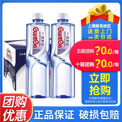 百岁山348ml/570ml*24天然矿泉水