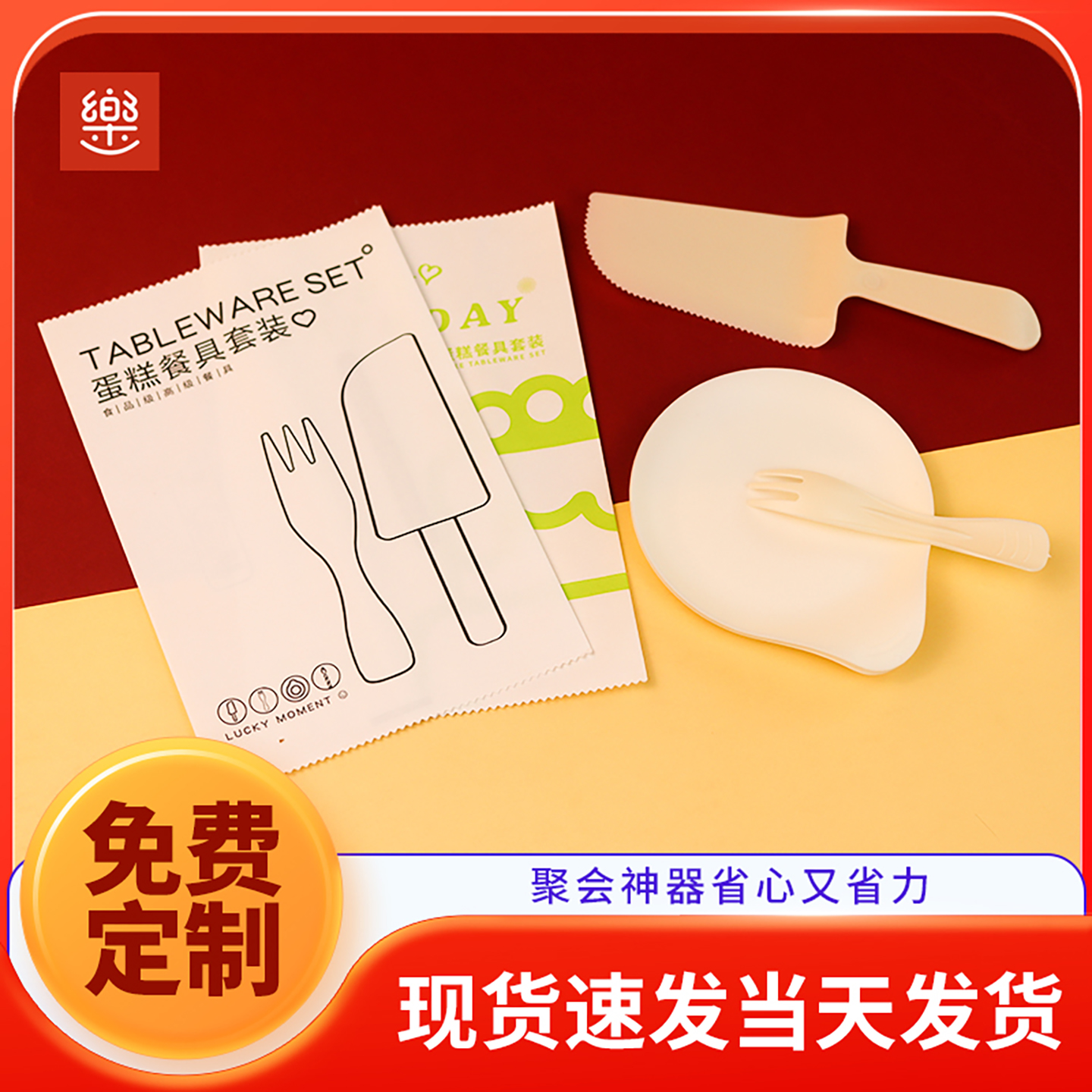 生日蛋糕刀叉盘蜡烛一次性餐具