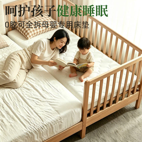 婴儿拼接床垫A类母婴级床边加宽护脊无甲醛床垫榻榻米床垫爬爬垫