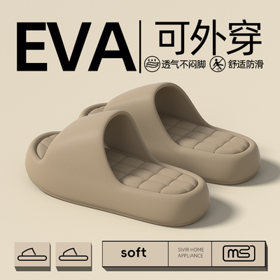踩屎感外穿EVA拖鞋女2025夏新款