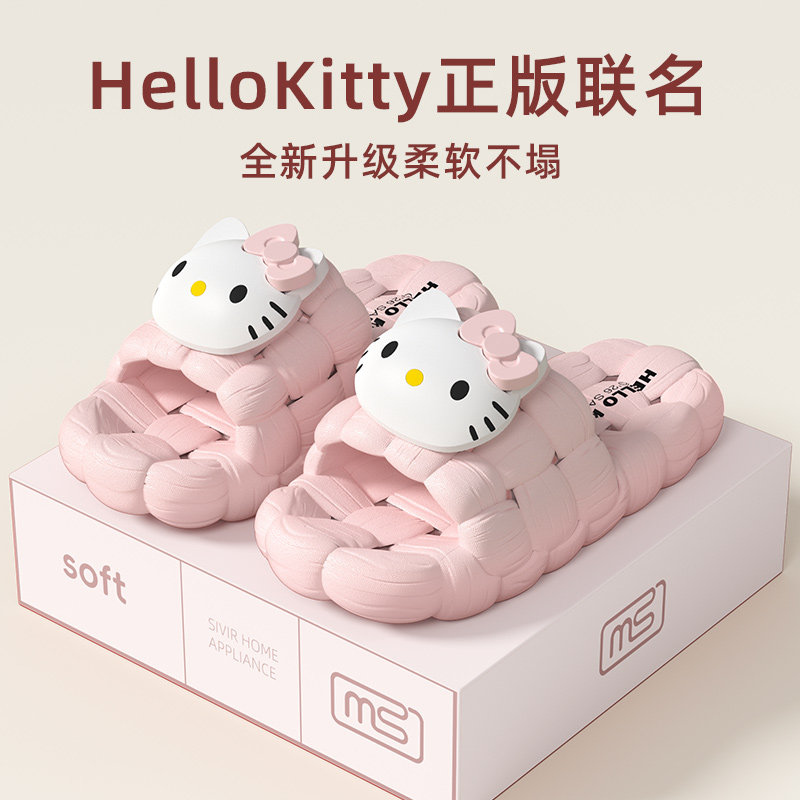 hellokitty正版授权可爱卡通拖鞋女夏季外穿浴室洗澡防滑凉拖鞋女