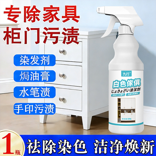 柜门染发膏去除剂白色家具桌子漆面焗油膏柜子染色去污去黄清洁剂