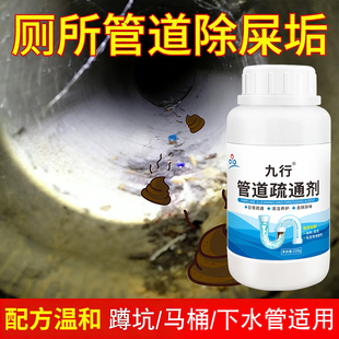厕所管道除屎垢溶解剂大便疏通粉小便池马桶蹲便器尿垢去污疏通剂