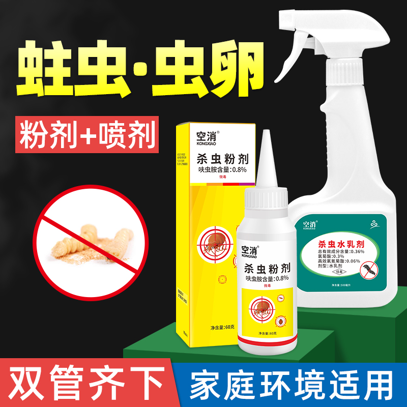 空消 灭杀蛀虫清家具实木地板根雕杀竹蠹粉蠹虫药灭除天牛木头虫