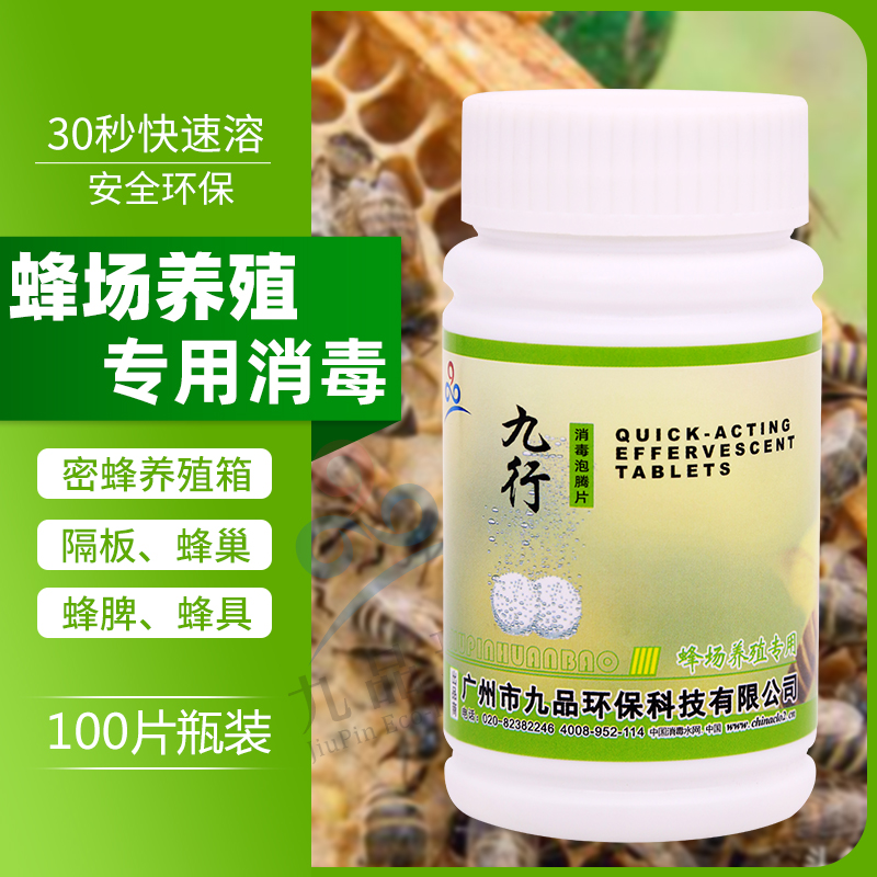 蜂药百菌杀巢框蜂框蜜蜂专用消毒杀菌剂养蜂用药中蜂蜂箱工具喷雾