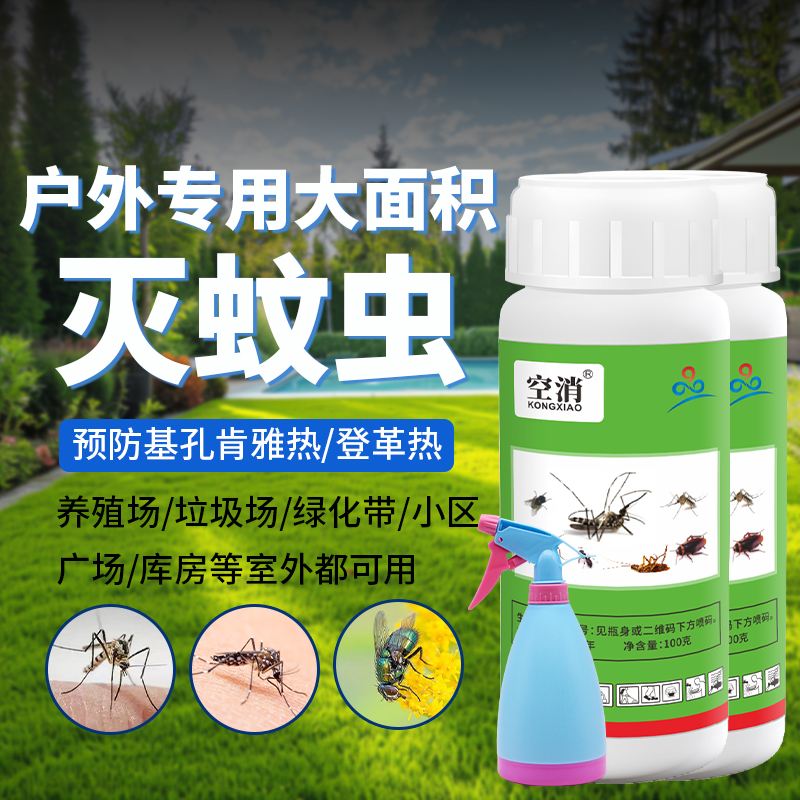 长效户外喷剂驱蚊药水