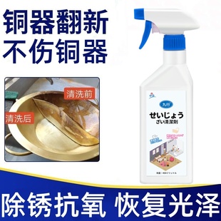 铜器清洗剂洗铜水铜锈去氧化清洁翻新抛光洗铜水擦铜件铜绿除锈剂