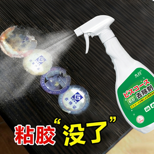 桌面除胶剂木质衣柜子双面胶强力溶解去贴纸家用解胶剂胶印去除剂