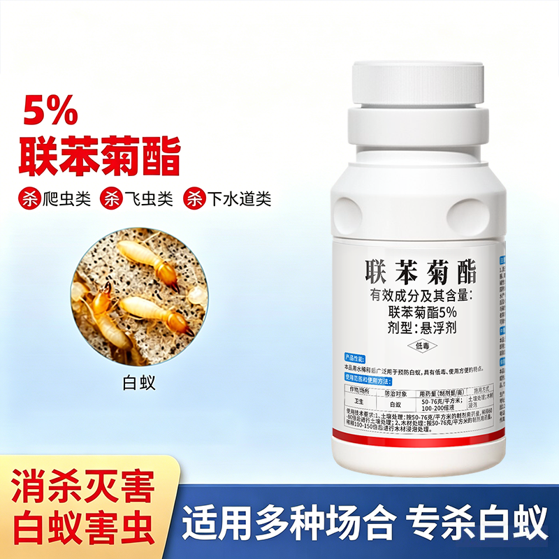 白蚁通用杀虫剂联苯菊酯防治灭杀白蚁装修树木木材蛀虫白蚁杀虫剂