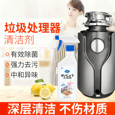 厨房垃圾处理器清洁剂垃圾桶清洗厨余粉碎机清洗去油去除臭味清洁