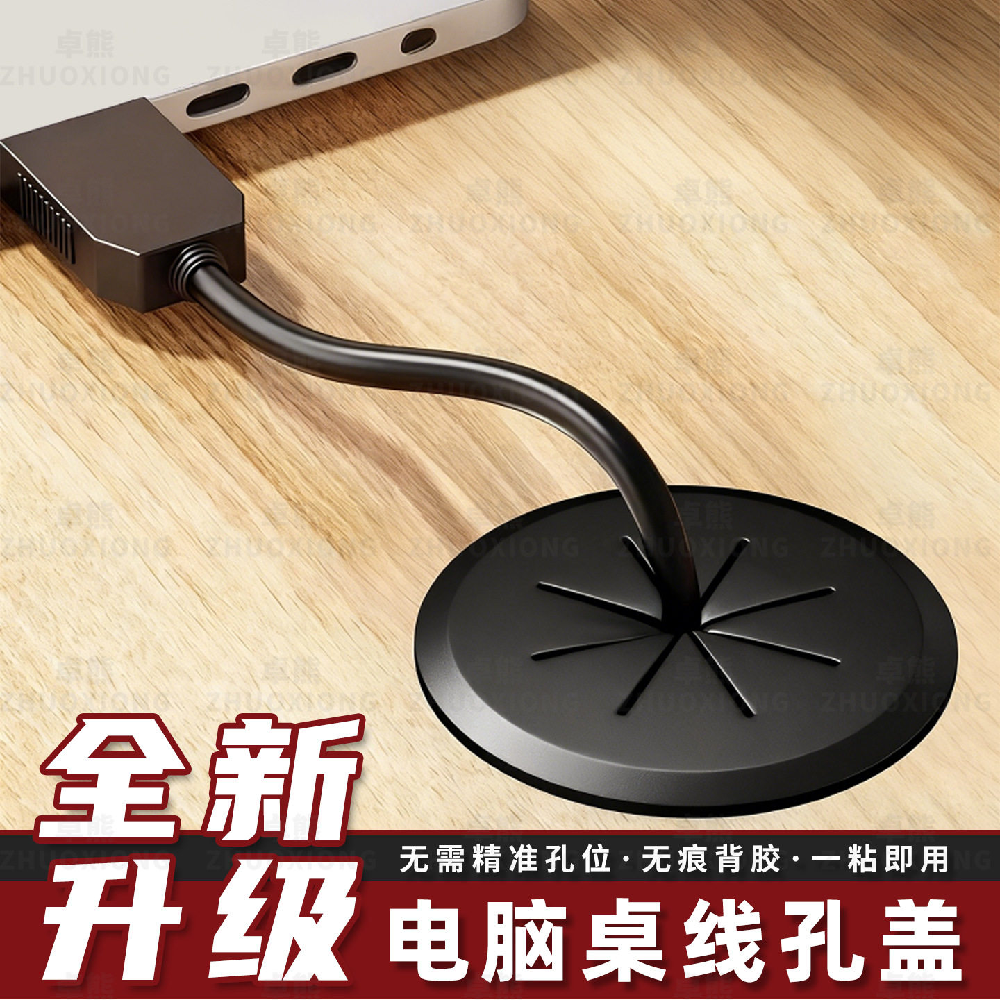 桌面孔洞装饰盖自粘式办公桌会议桌穿线孔盖板遮挡桌面孔洞封口盖