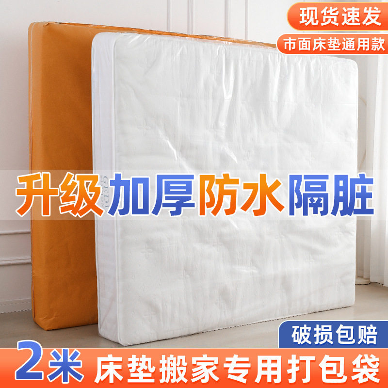 床垫打包袋牛皮纸搬家塑料防尘罩加厚收纳编织袋保护套包邮