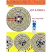 3.7柱头灯一体LED光源板 灯芯3.2 黄光太阳能组装 配件吸顶灯圆盘款
