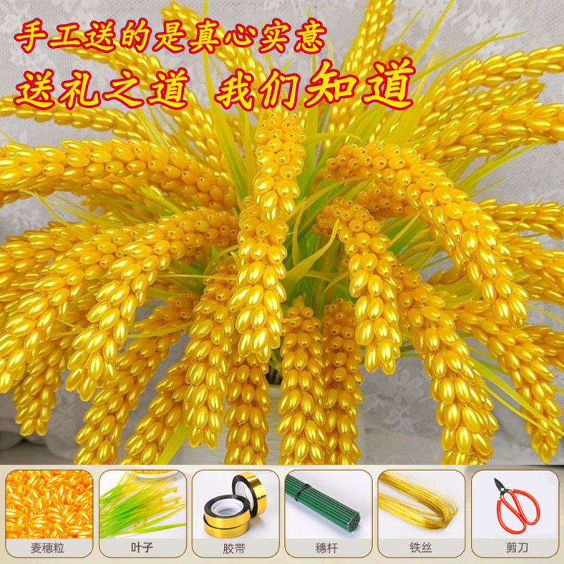 稻谷穗手工编织花束全套diy手工麦穗材料包客厅摆放花散珠子