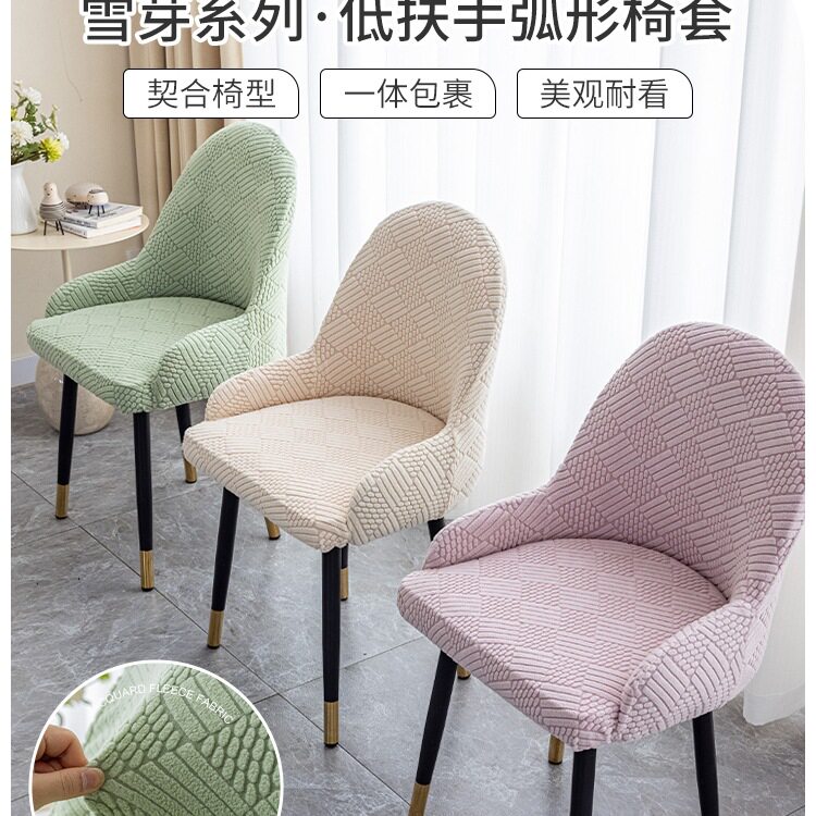 半圆椅子套电脑办公带扶手全包餐椅套罩弧形皮椅子套通用凳子套罩