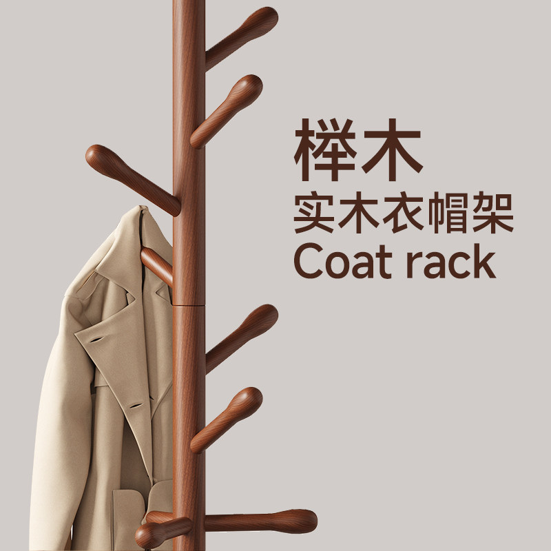 实木衣架落地衣帽架卧室家用挂衣架简易立式榉木挂衣杆室内挂包架