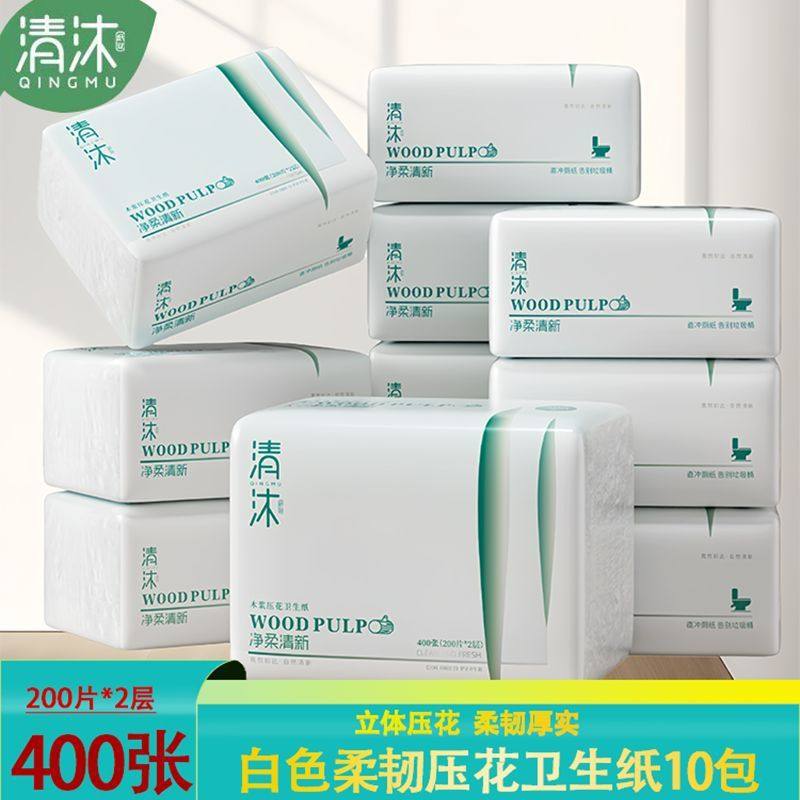 白色400张家用实惠装10包批压花平板卫生纸厕所草纸刀切纸巾,洗护清洁剂/卫生巾/纸/香薰,平板式/抽取式/挂抽式厕纸,淘宝优惠券,粉丝福利购,淘宝优惠卷