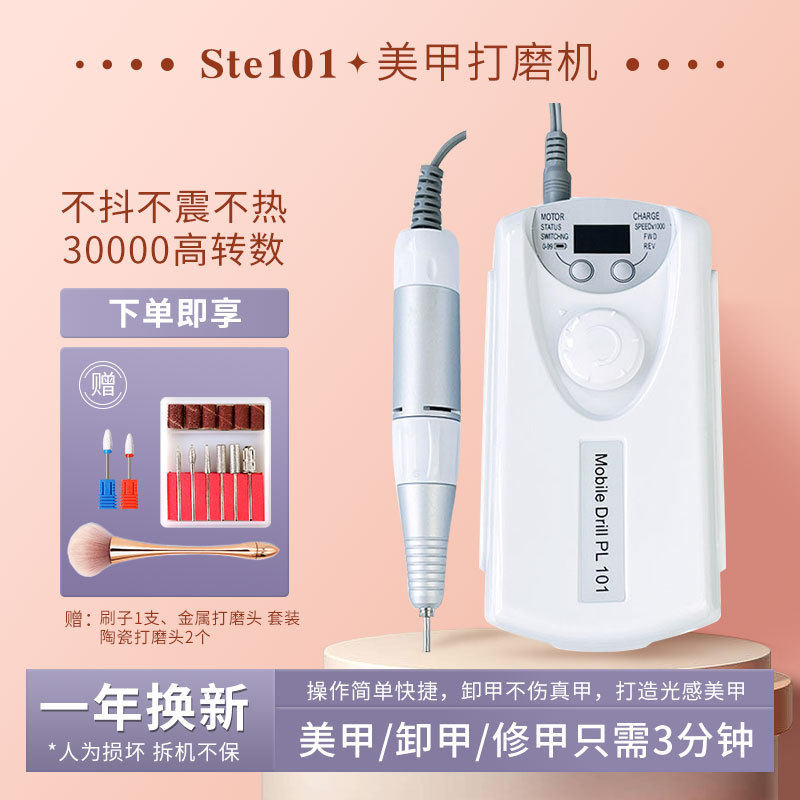 美甲店专用充电打磨机专业卸甲修甲抛光去死皮磨指甲工具小型家用