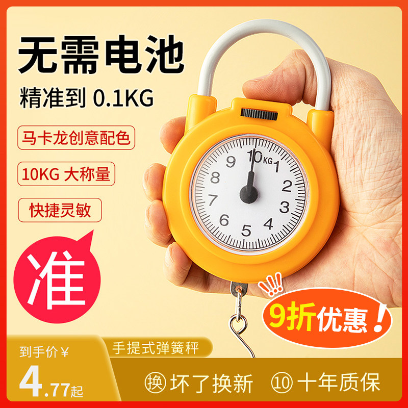 厨房弹簧秤手提勾称便捷式家用随身带买菜称小型斤两秤电子秤