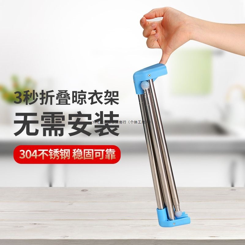 便携式伸缩折叠晾衣架家用加粗旅行晾衣杆不锈钢伸缩可折叠衣架