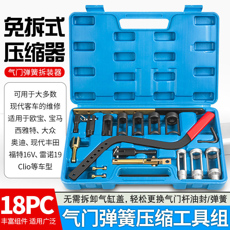 气门弹簧钳压缩器免拆凡尔钳气门油封拆装工具气门垫片更换顶置钳