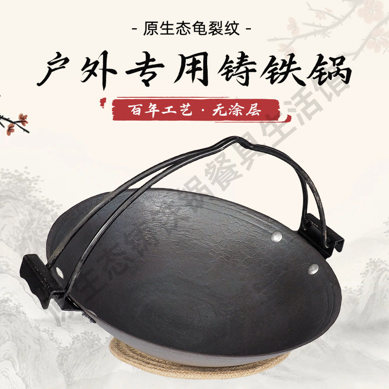 户外露营便携式小铁锅围炉古法龟纹迷你铸铁吊锅炒菜煎蛋不粘汤锅