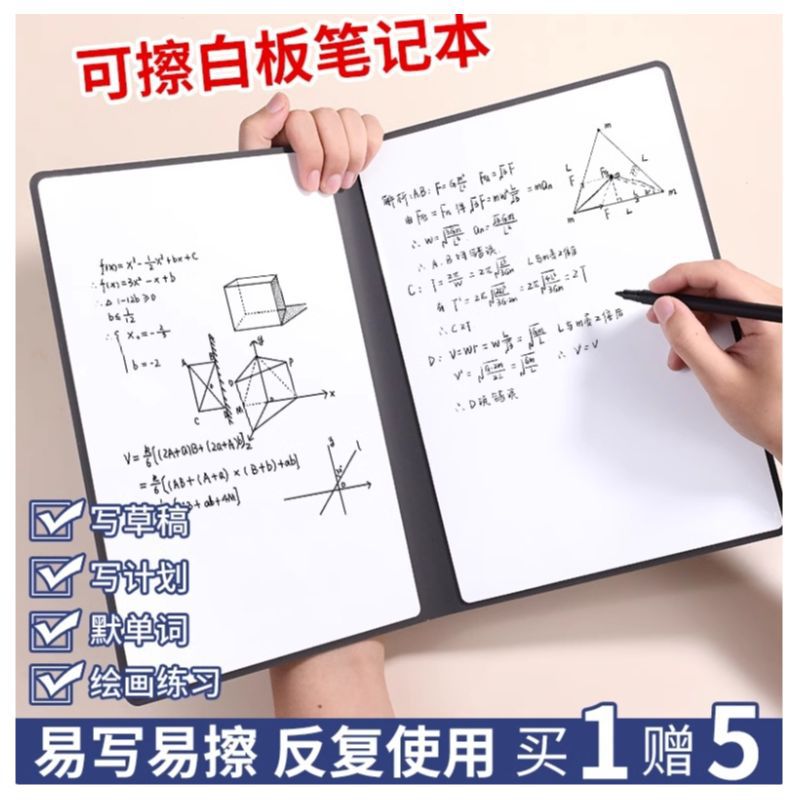 白板笔记本便携可擦小白板桌面记事板留言板写字板可擦写笔记本