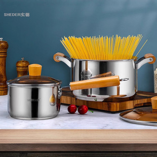 实德加厚不锈钢汤锅奶锅家用煮粥锅煲汤锅婴儿辅食锅蒸锅电磁炉奶