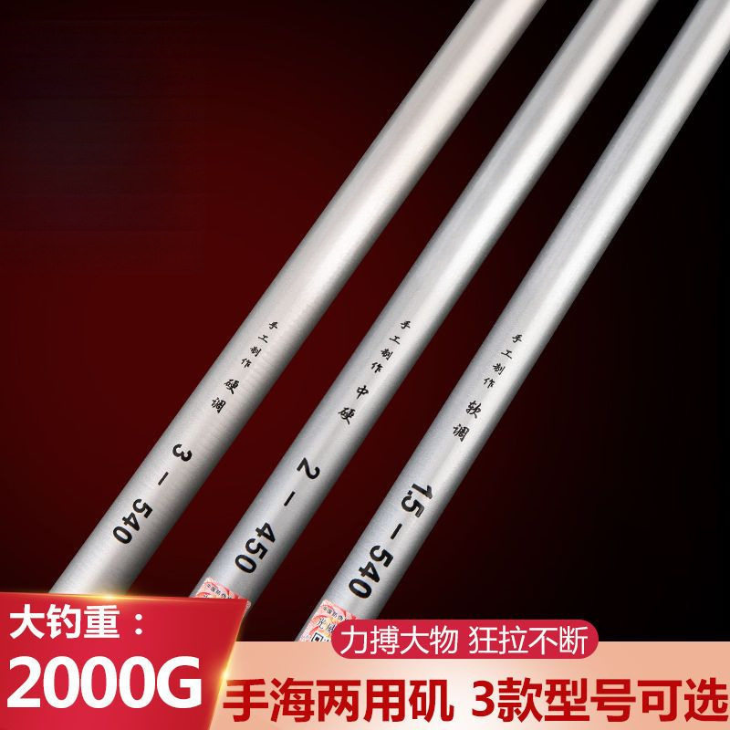 矶钓竿碳素超硬超轻长节定位矶竿手海两用矶钓杆鱼竿矶竿套装