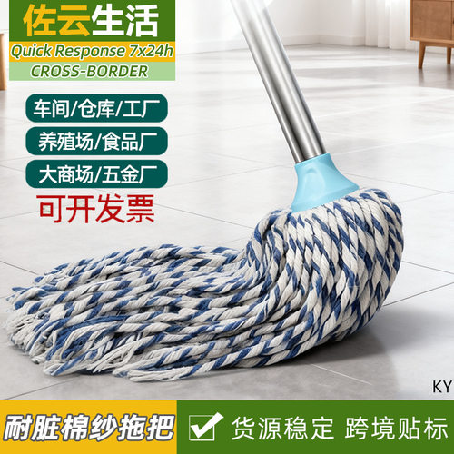 可换头棉纱水拖把家用普通棉吸水托把棉条墩布老式拖布棉质线地拖