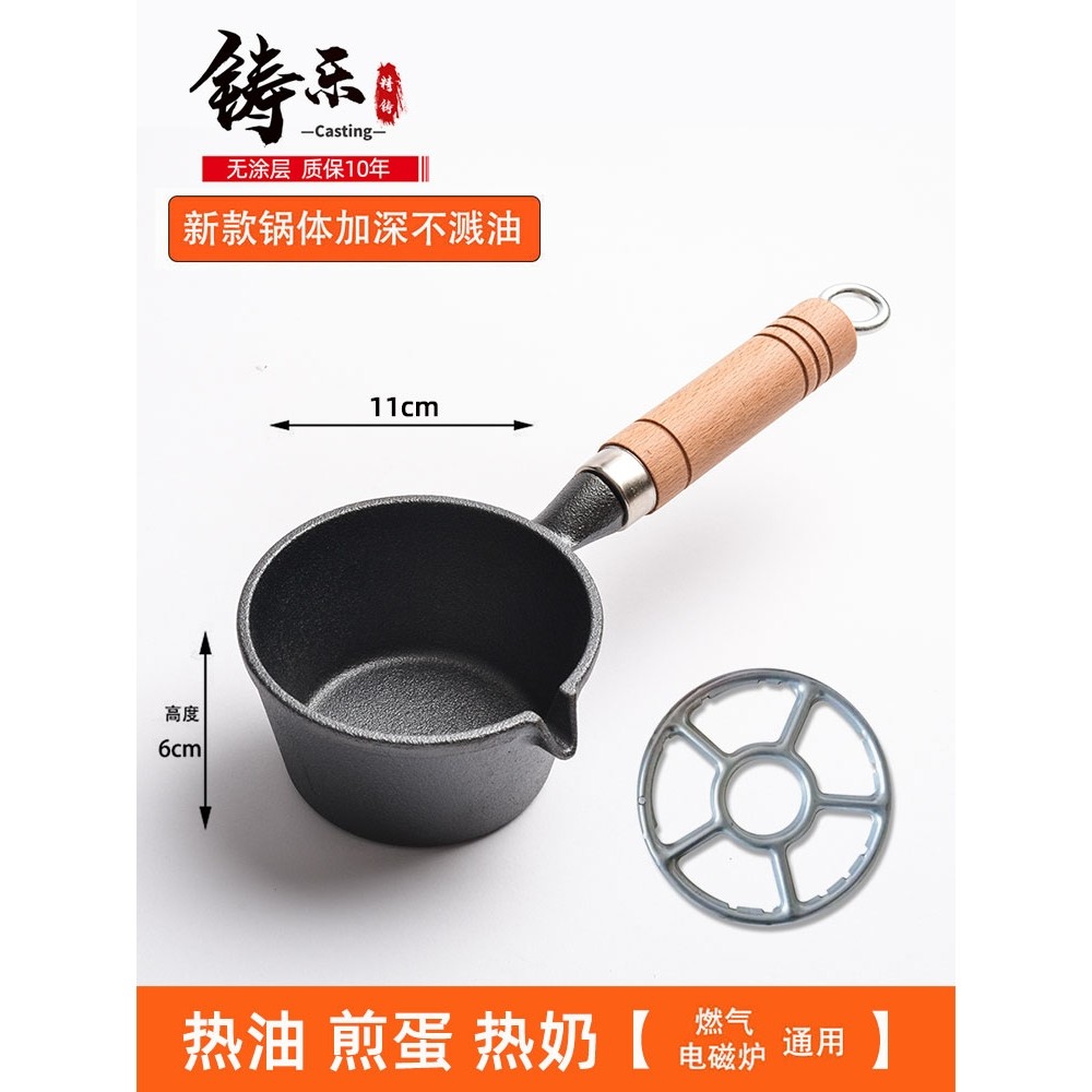 新款热油小锅泼油铸铁煎蛋不粘平底蛋饺锅迷你小铁锅煎蛋锅无