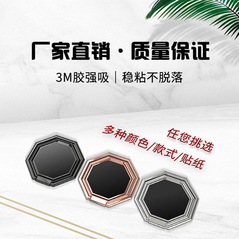 手机折叠支架多凌形八卦环金属指环扣可磁吸车载直播平板支架