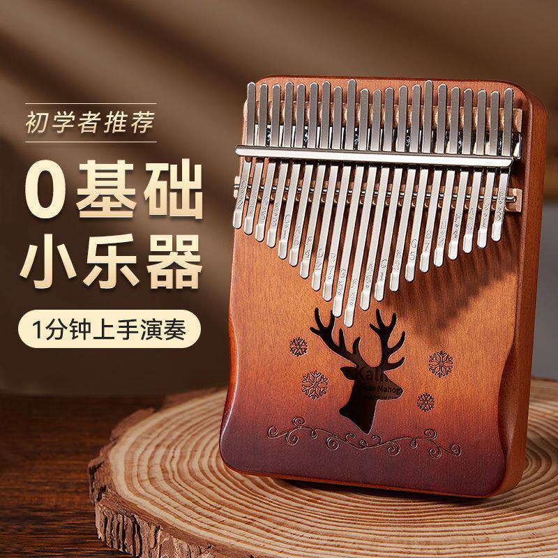 21音拇指琴17音卡林巴琴初学者女生手指钢琴孩子生日网红乐器
