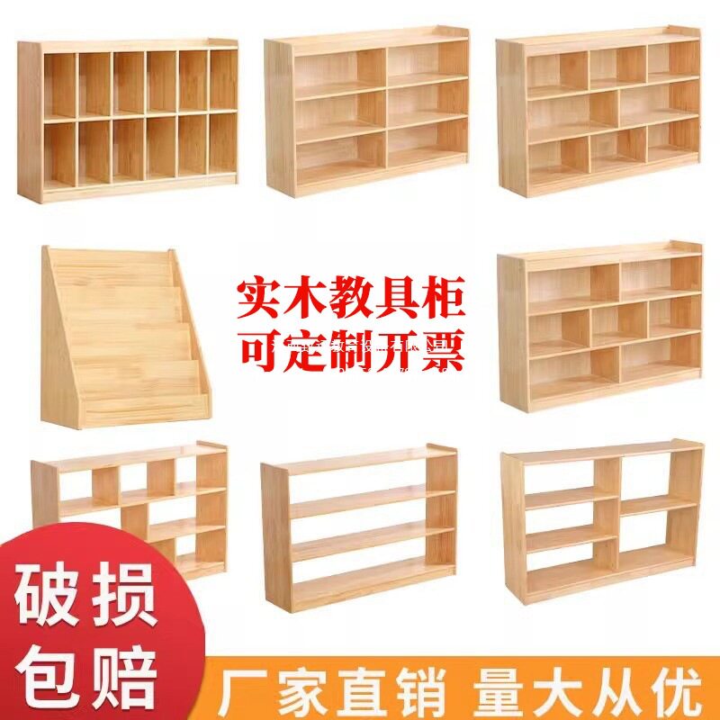 幼儿园书包柜实木玩具柜子蒙氏教具柜区角柜儿童收纳架储物柜鞋柜