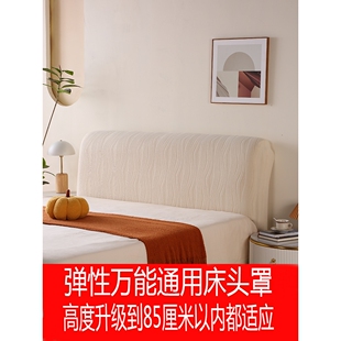 床头套罩2025新款通用型全包四季通用软包床头改造遮丑神器防尘