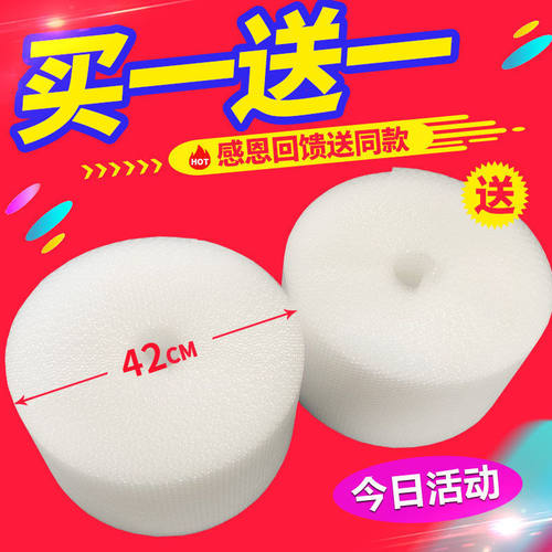 气泡膜卷装加厚快递打包泡沫搬家泡泡纸包装防摔垫气泡袋防撞填充