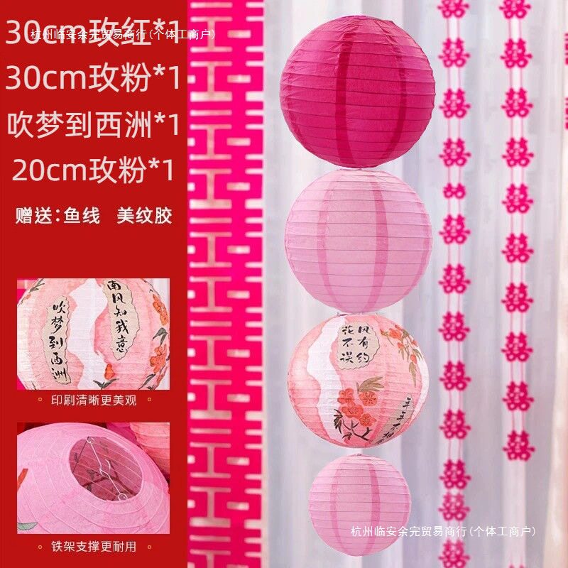 氛围感纸灯笼纸灯笼装饰灯笼折叠灯笼婚房装饰布置粉色喜字冬瓜形