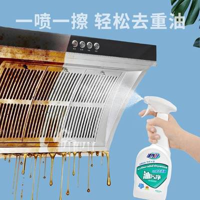 活力28油污净厨房油污清洗剂除重油污顽垢手免拆洗