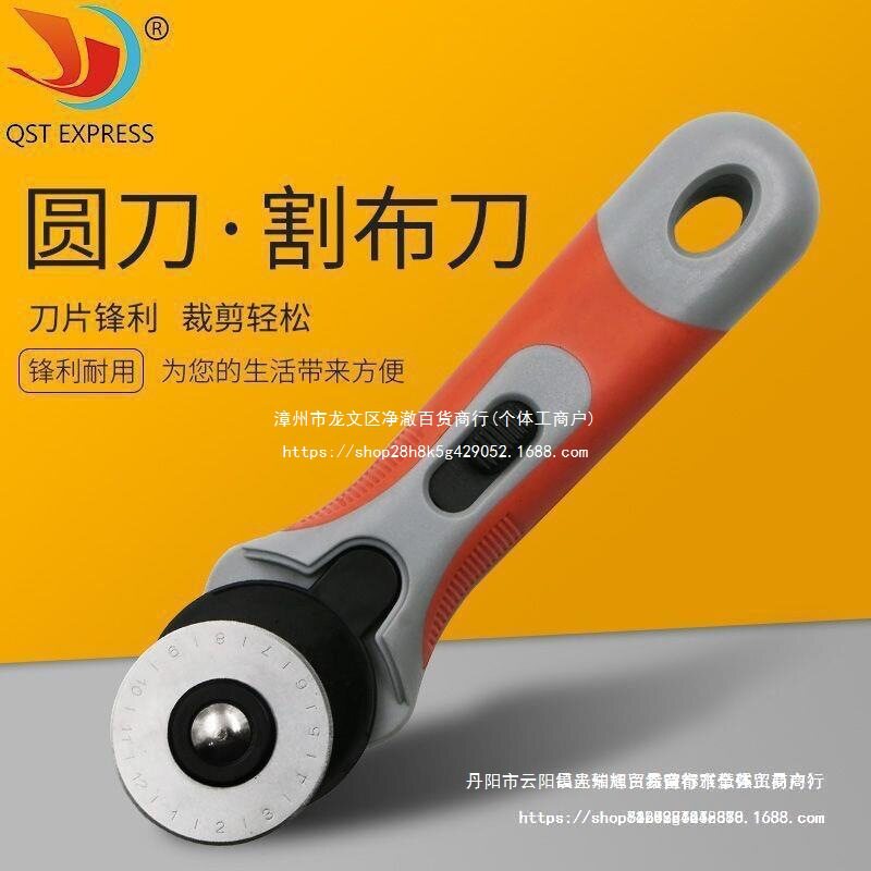 45mm轮刀套装 高速钢刀片裁皮革圆切刀 直线切割拼布滚刀切割轮刀