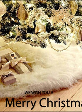 圣诞节装饰品圣诞树裙纯白色长毛绒节日装扮Christmas tree skirt
