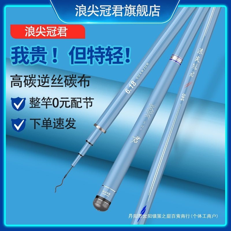 鱼竿钓鱼竿手竿碳素超硬6H8H19调大物杆台钓竿其他垂钓用品钓用品