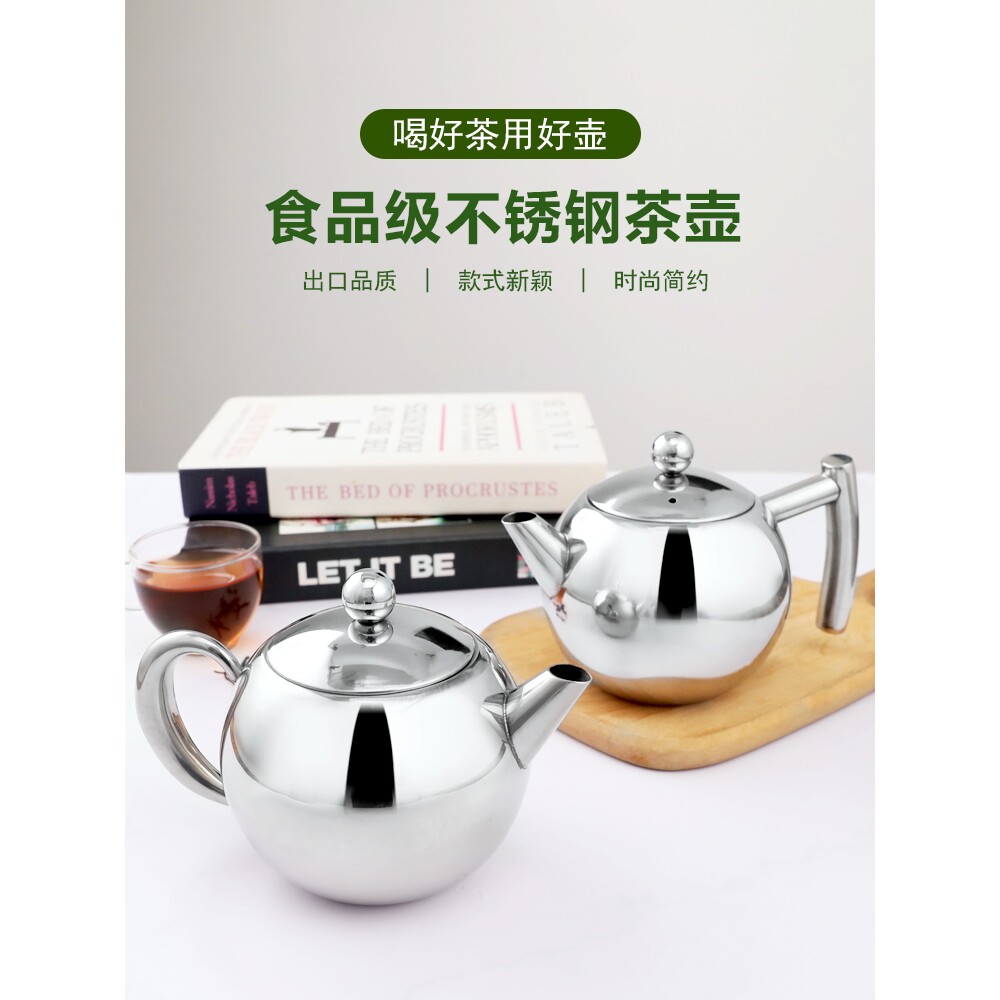 304不锈钢茶壶泡茶家用小茶壶 加厚带滤网欧式酒楼餐厅饭店茶水壶