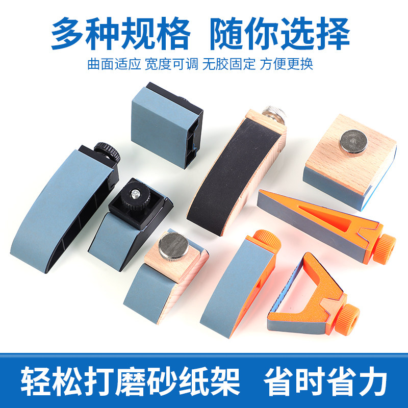 砂纸架砂纸夹座固定器小型手工手动打磨工具抛光模型曲面夹具