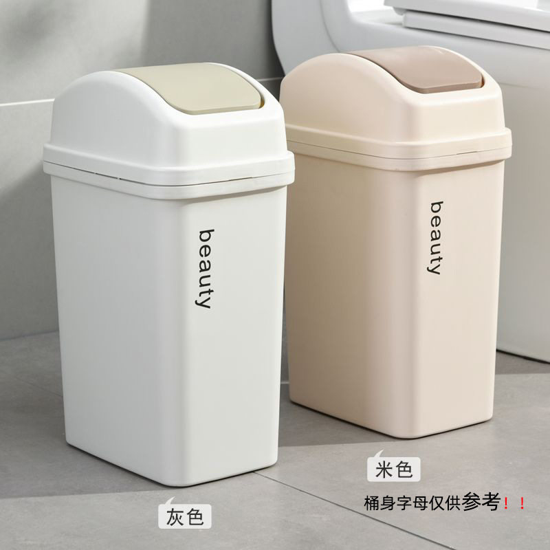 垃圾桶家用厕所卫生间厨房专用摇盖长方形纸篓大小号带盖新款洋气