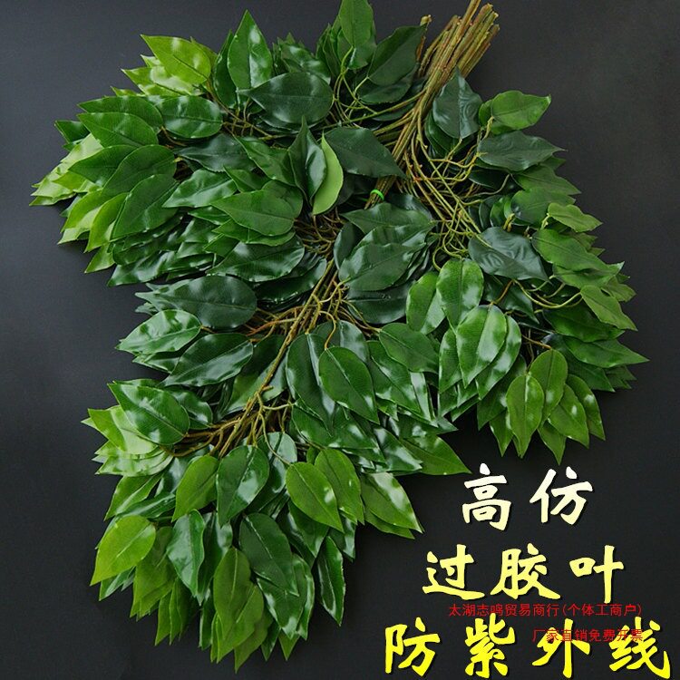 榕树叶工程装饰假植物叶子塑料树枝绿叶树藤造型大树叶榕树枝布料