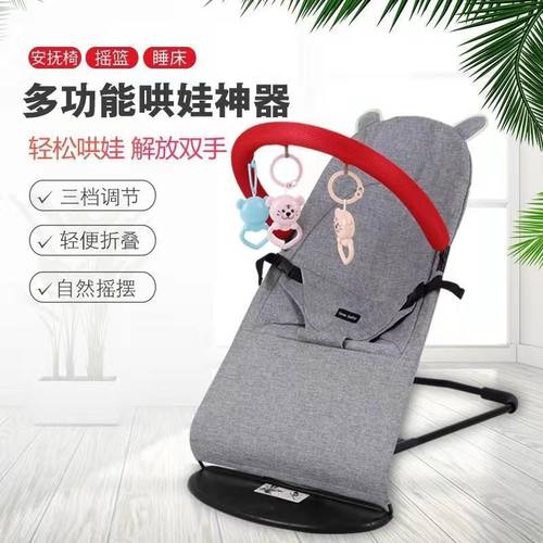货源椅躺椅摇篮工厂哄娃婴儿摇摇椅可调节摇椅可折叠宝宝四季通用