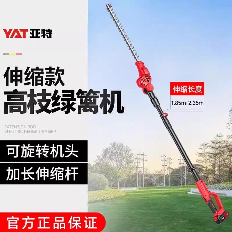 亚特新款220v高空剪园林绿篱加长苗木园艺家用伸缩高枝绿篱机