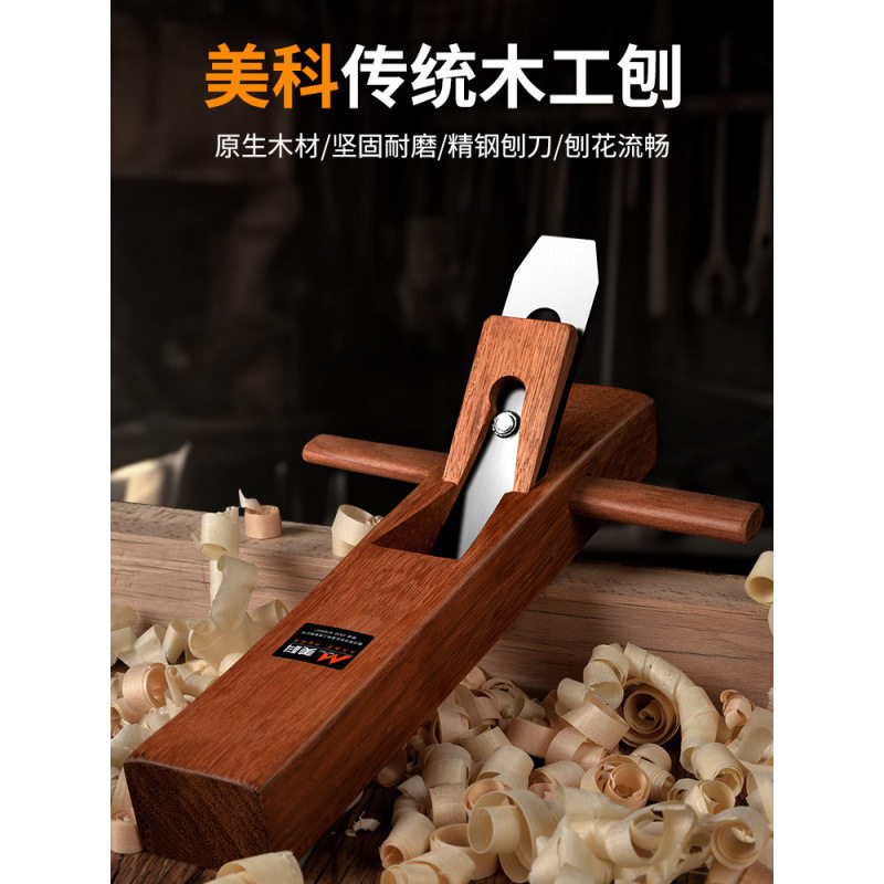 刨子木工手工刨多功能刨刀木匠手推刨老式木创迷你刨手刨工具大全